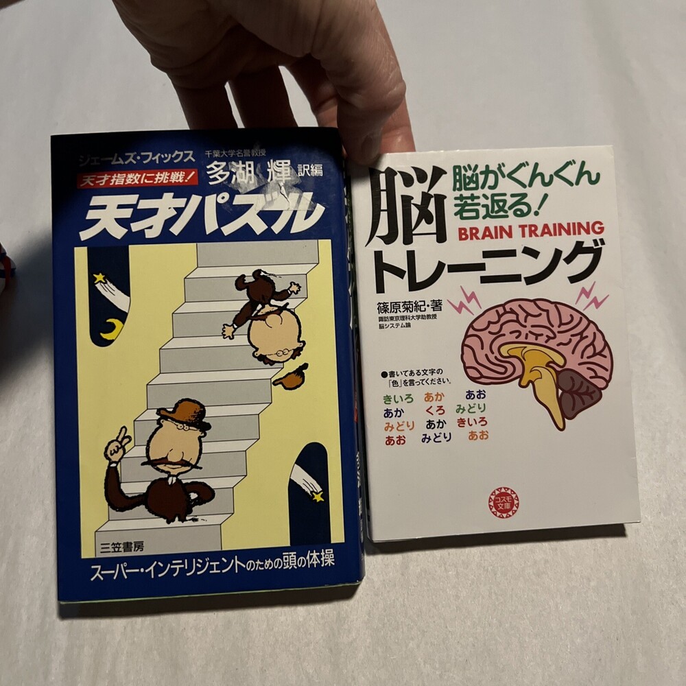 Brain Training And Puzzle Manga Books In Japanese